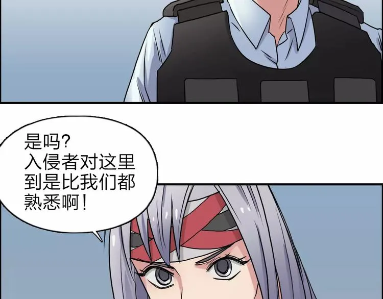 第39话 捣毁 第31页