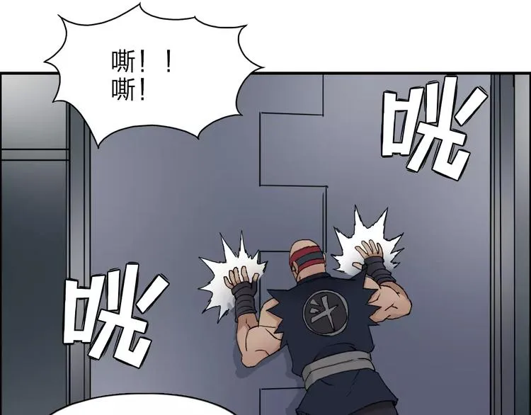 第39话 捣毁 第33页