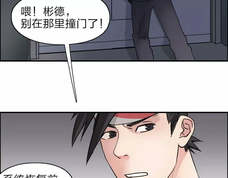 第39话 捣毁 第34页