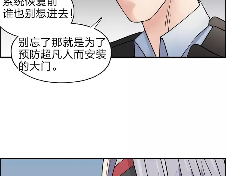 第39话 捣毁 第35页