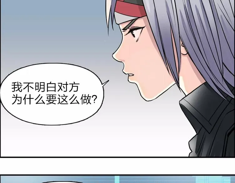 第39话 捣毁 第36页