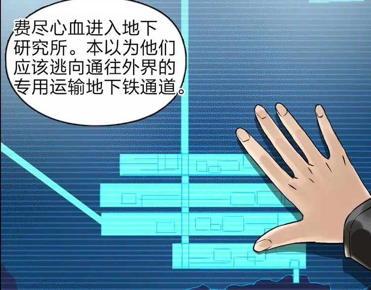 第39话 捣毁 第37页