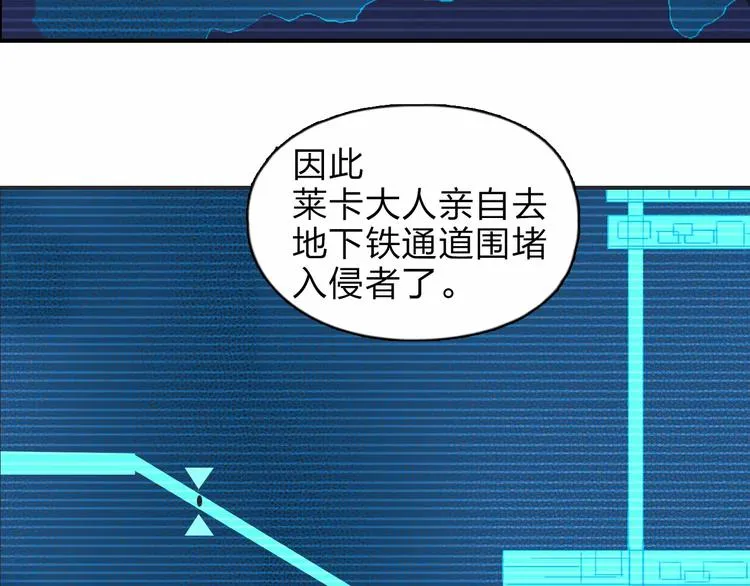 第39话 捣毁 第38页