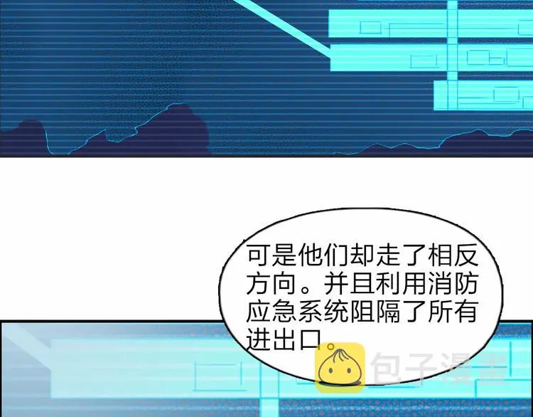 第39话 捣毁 第39页