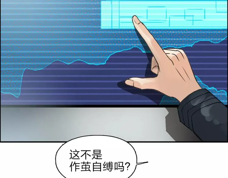第39话 捣毁 第40页
