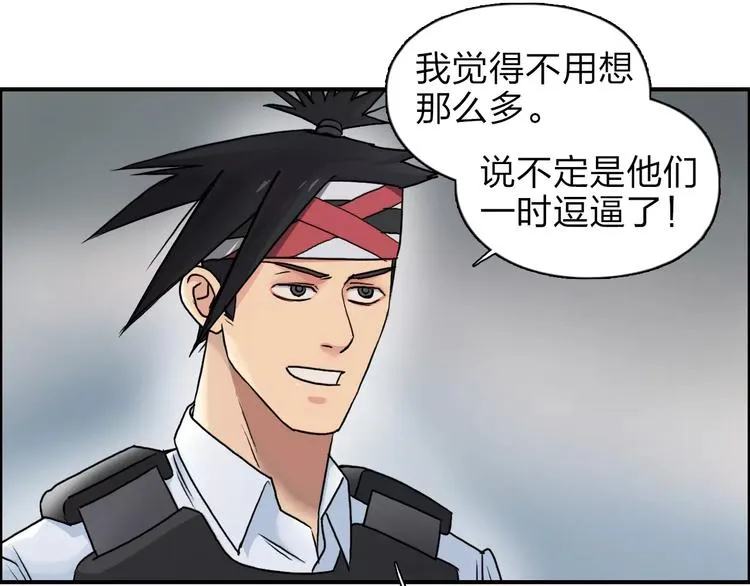 第39话 捣毁 第42页