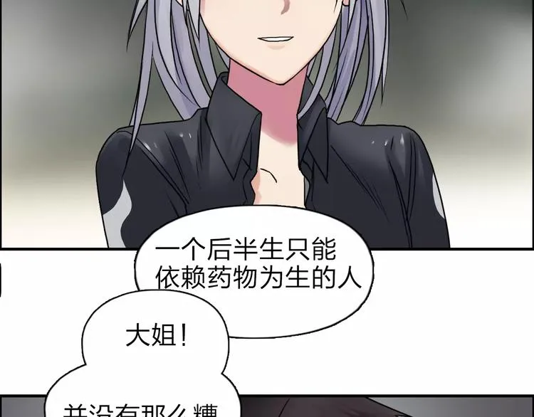 第39话 捣毁 第44页