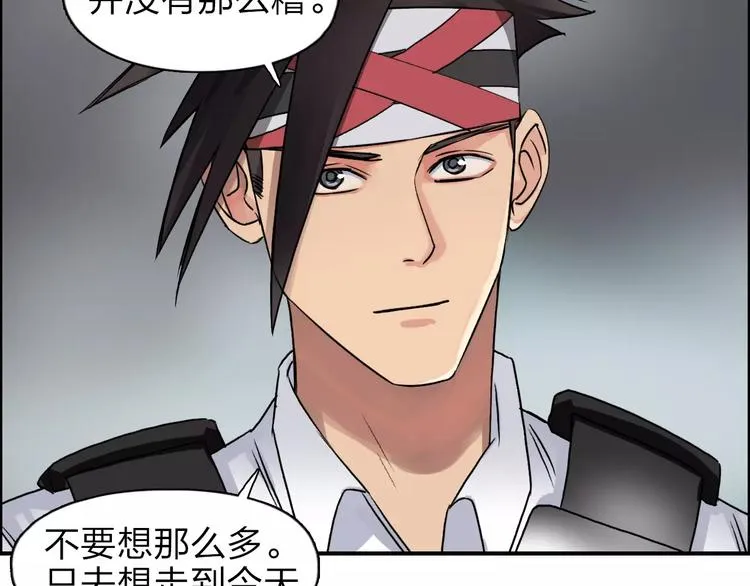 第39话 捣毁 第45页