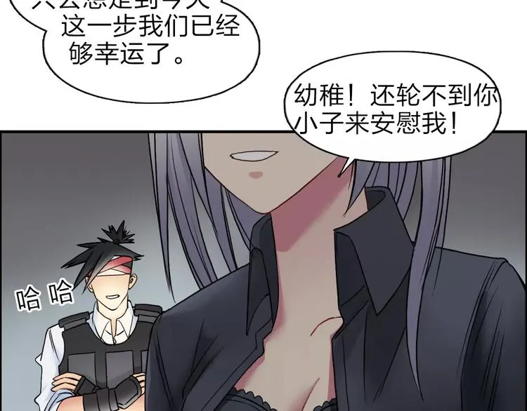 第39话 捣毁 第46页