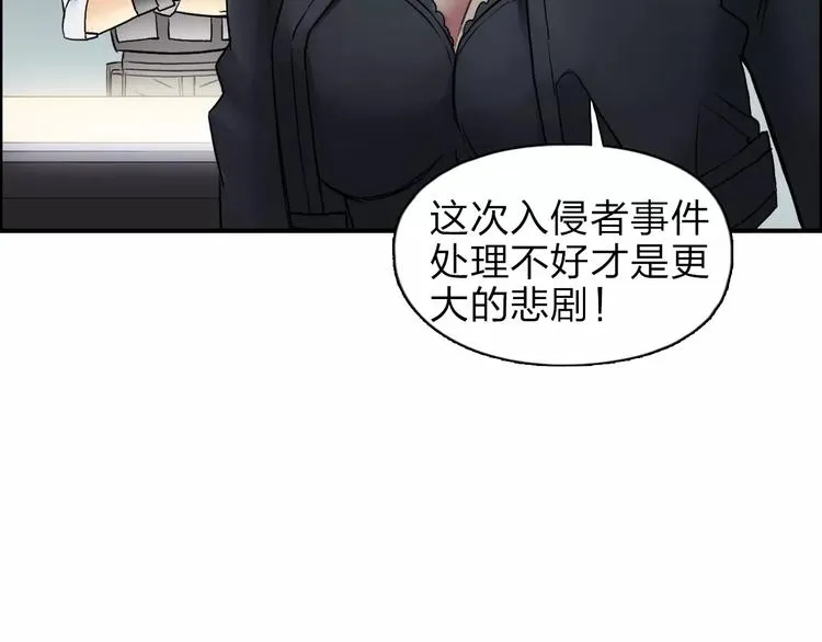 第39话 捣毁 第47页