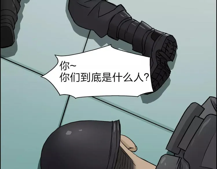 第39话 捣毁 第50页