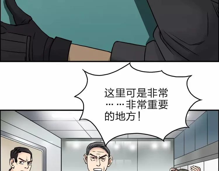 第39话 捣毁 第52页