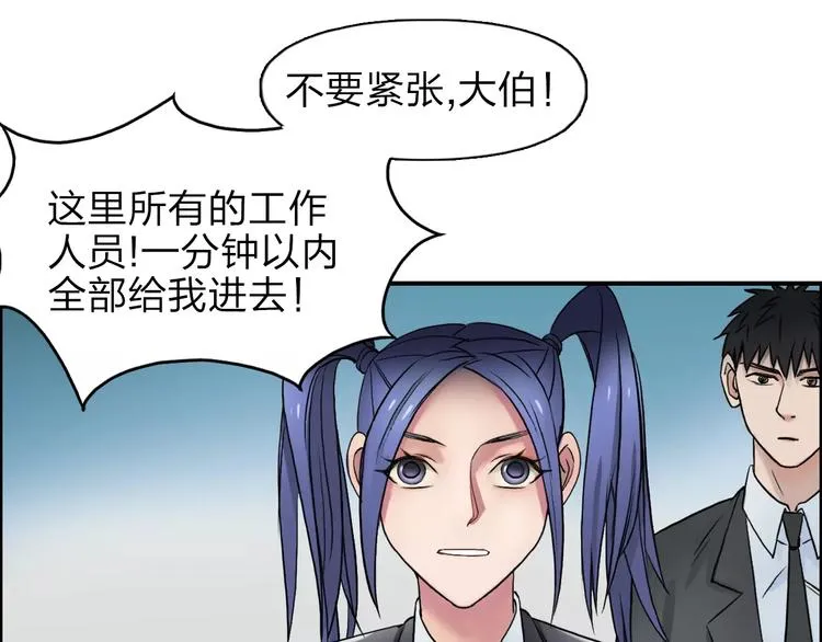 第39话 捣毁 第55页