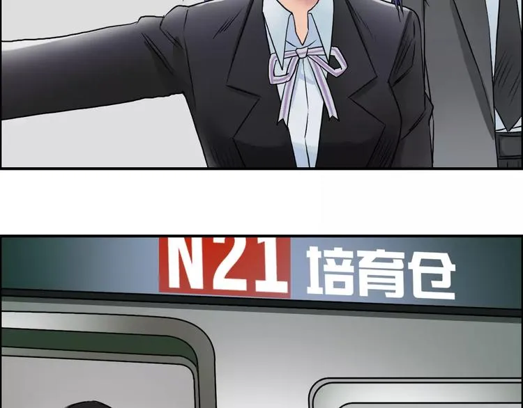 第39话 捣毁 第56页