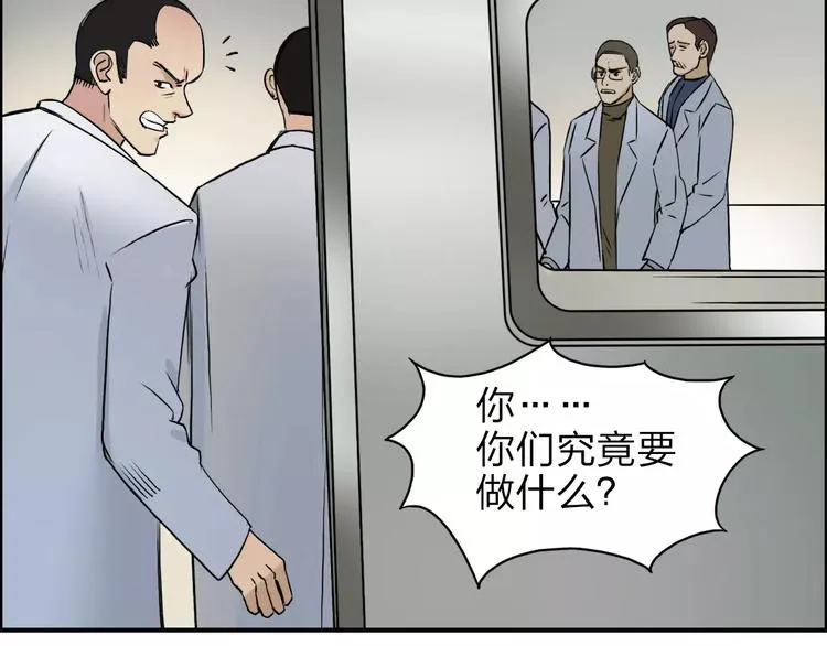 第39话 捣毁 第57页