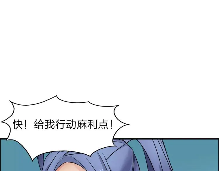 第39话 捣毁 第58页