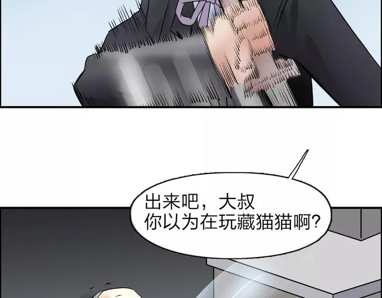 第39话 捣毁 第63页