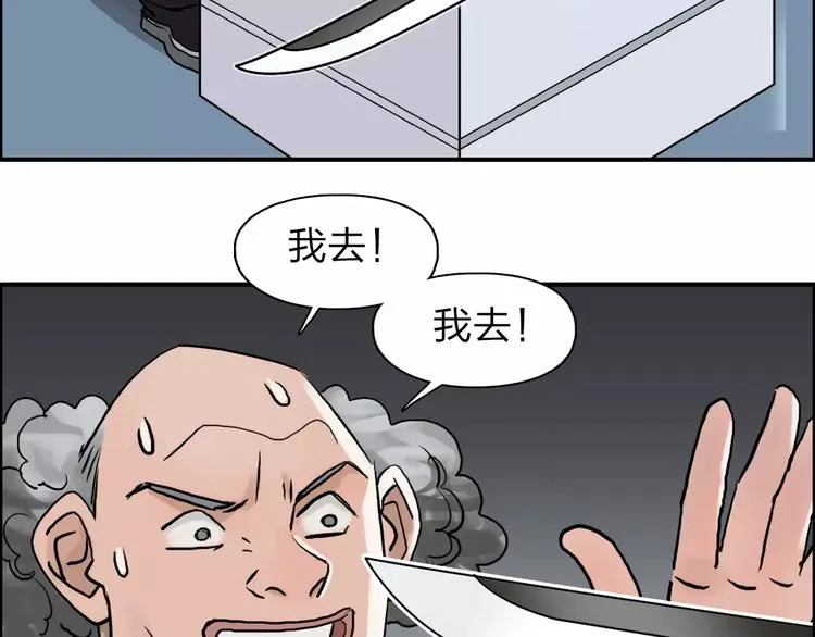 第39话 捣毁 第65页