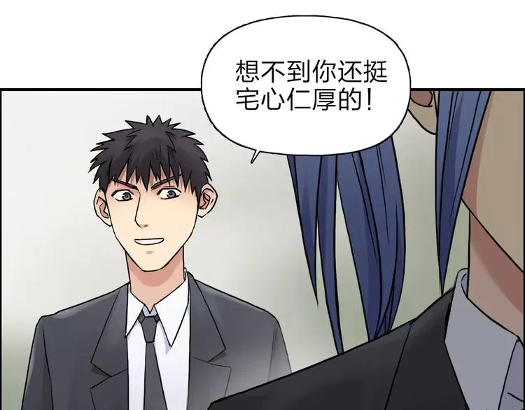 第39话 捣毁 第68页