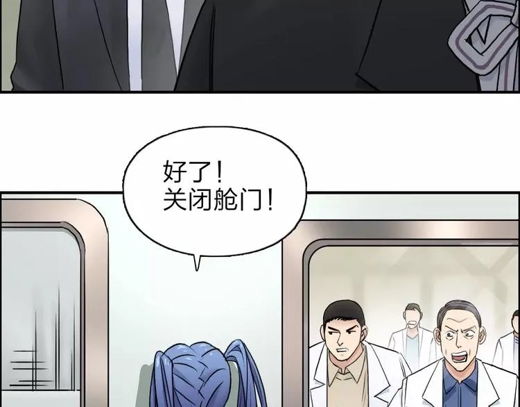 第39话 捣毁 第69页