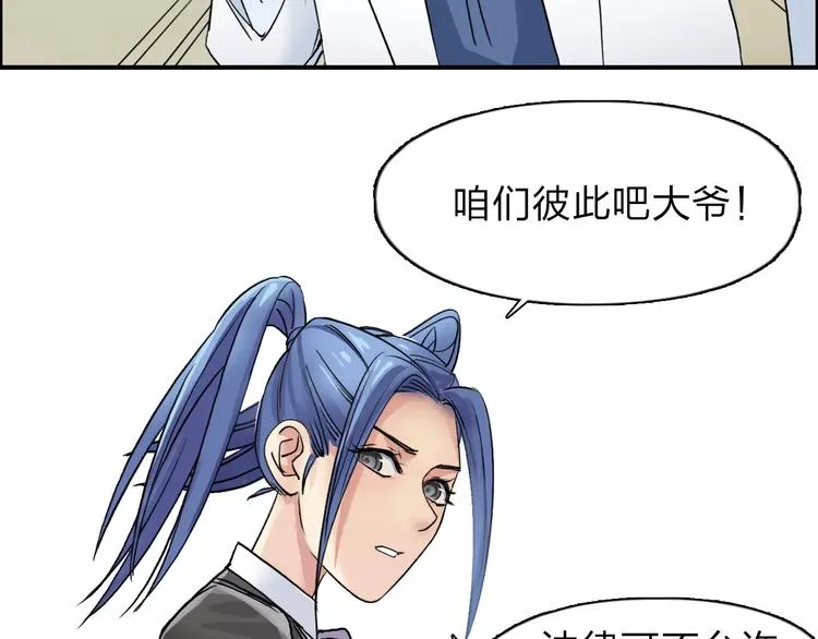 第39话 捣毁 第72页
