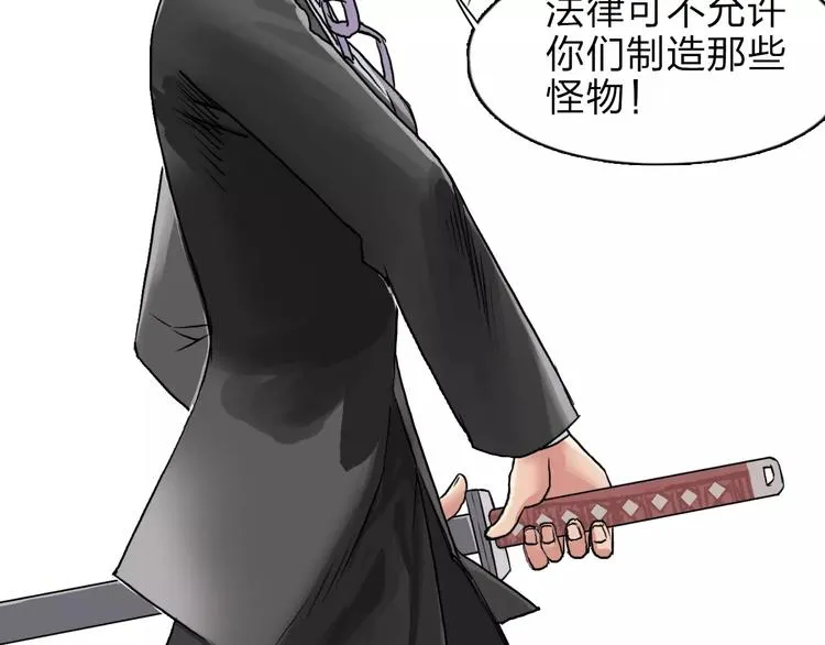 第39话 捣毁 第73页