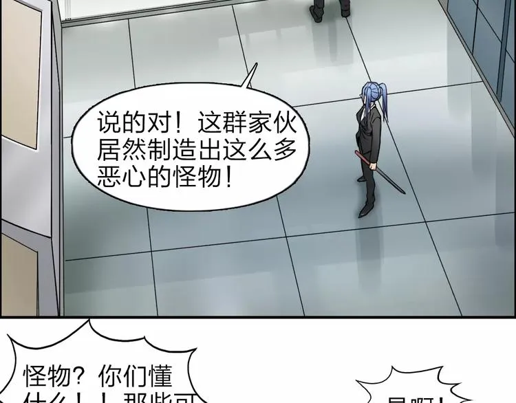 第39话 捣毁 第75页