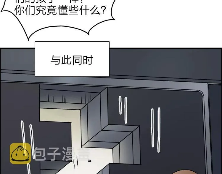 第39话 捣毁 第77页
