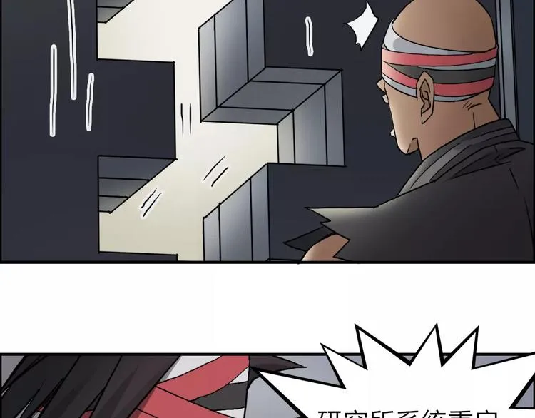 第39话 捣毁 第78页