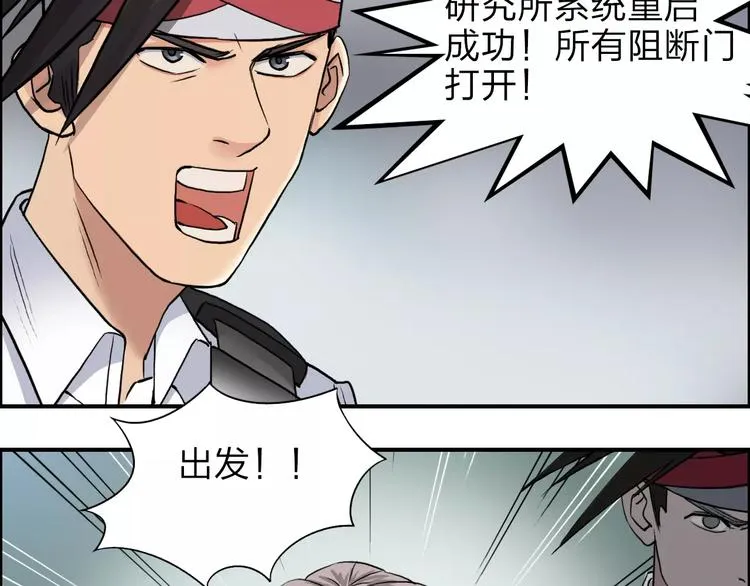 第39话 捣毁 第79页