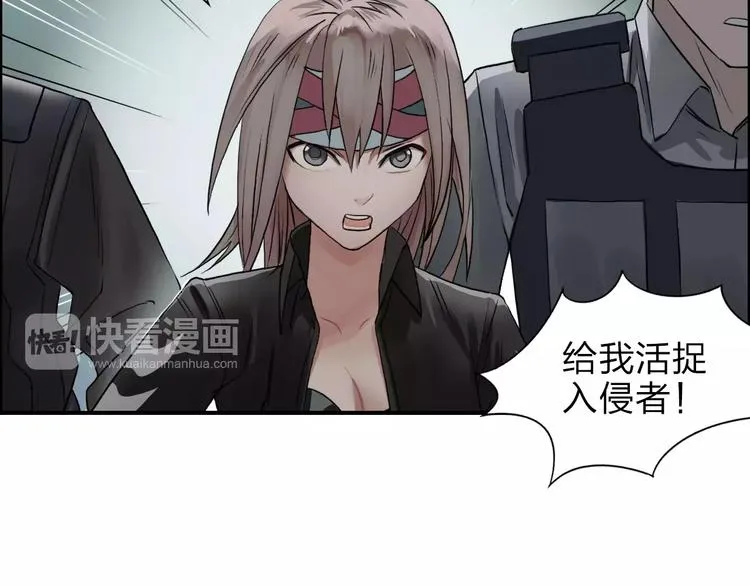 第39话 捣毁 第80页