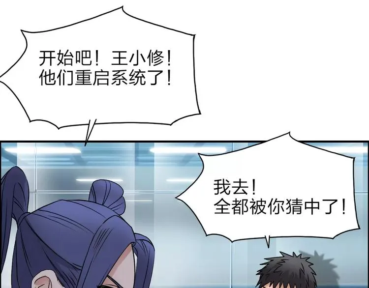 第39话 捣毁 第81页