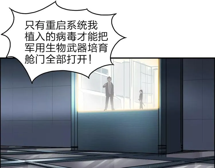 第39话 捣毁 第84页