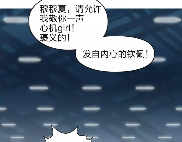 第39话 捣毁 第87页