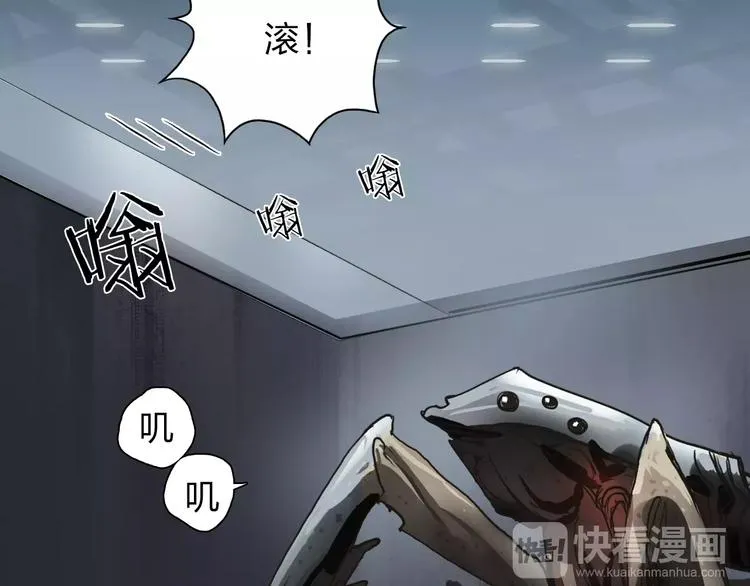 第39话 捣毁 第88页
