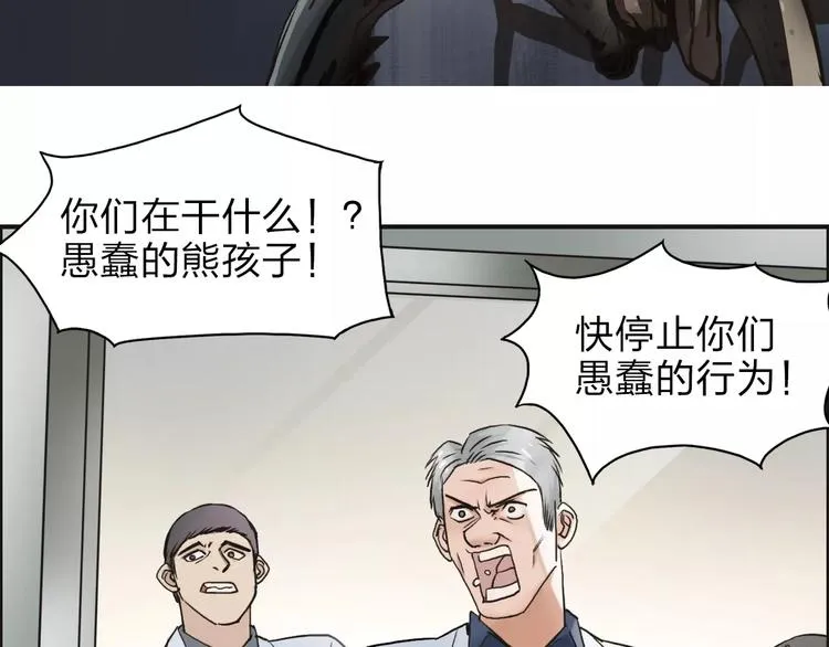 第39话 捣毁 第89页