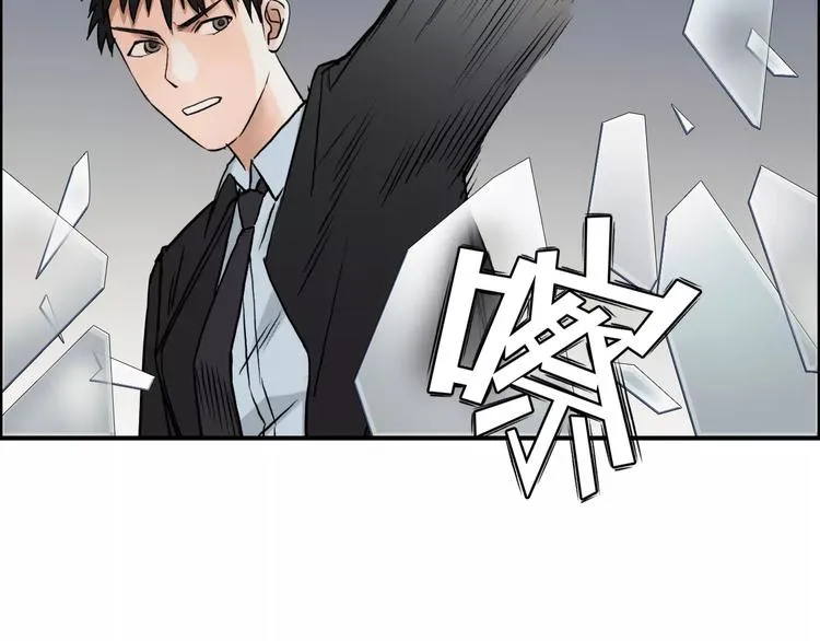 第39话 捣毁 第94页
