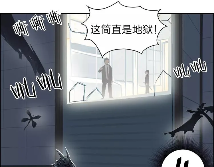 第39话 捣毁 第97页