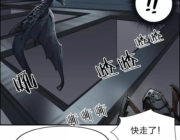 第39话 捣毁 第98页