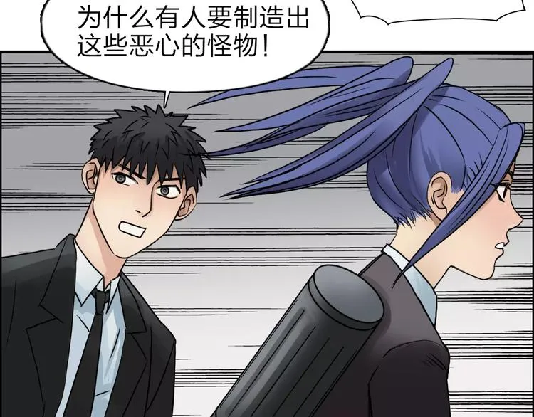 第39话 捣毁 第99页