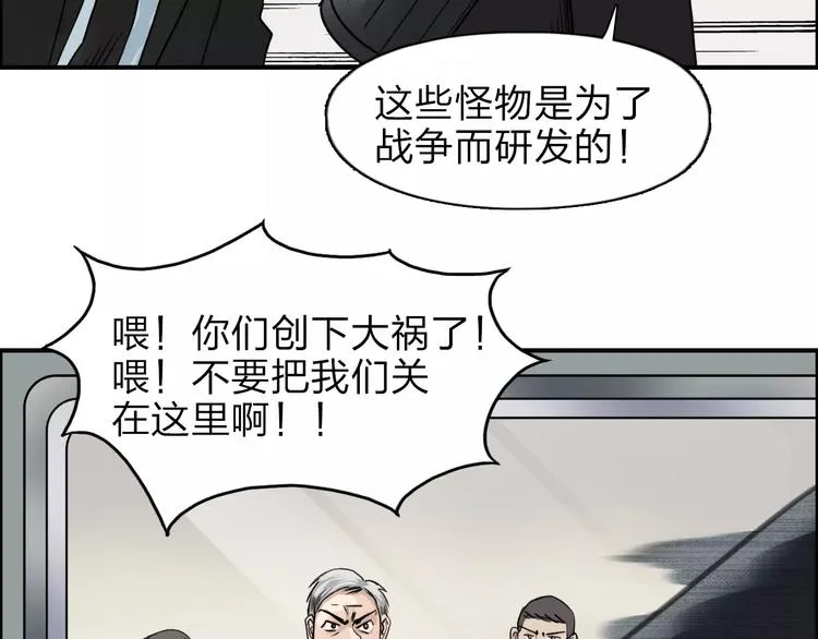 第39话 捣毁 第100页
