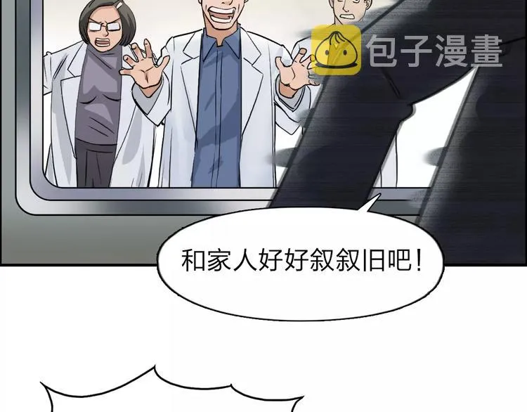第39话 捣毁 第101页