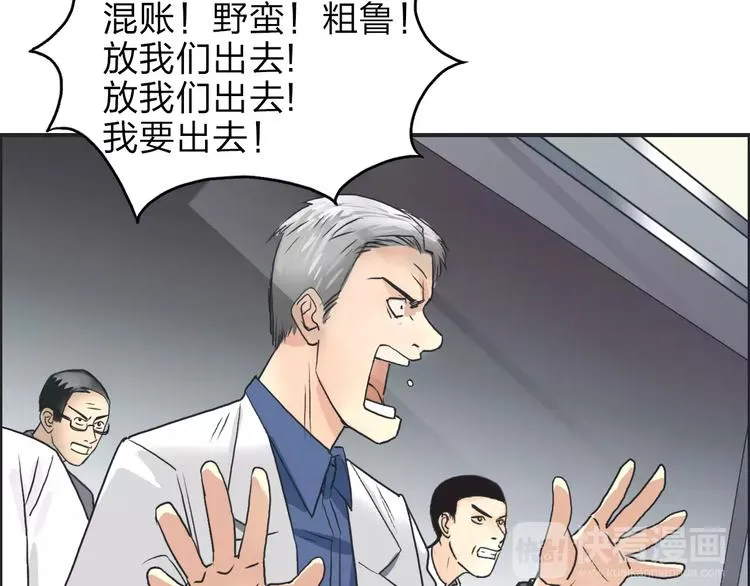 第39话 捣毁 第102页