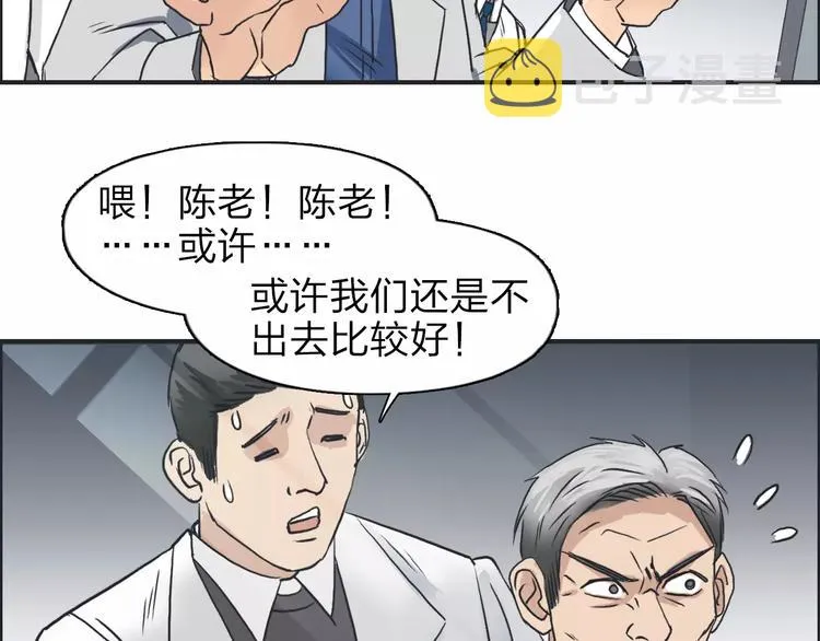 第39话 捣毁 第103页