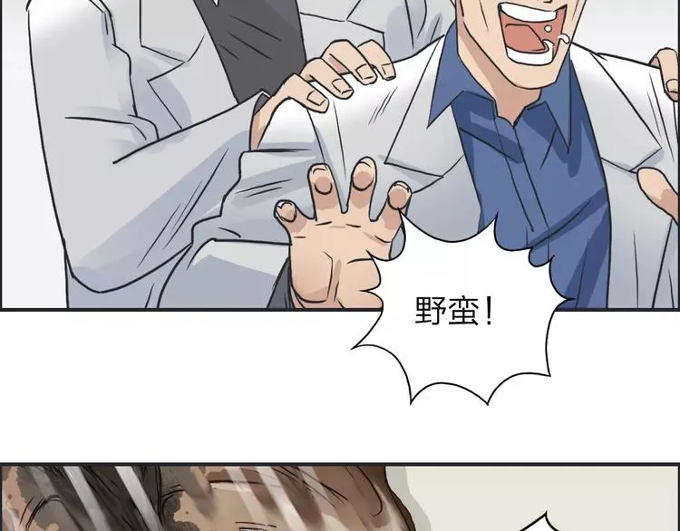 第39话 捣毁 第104页