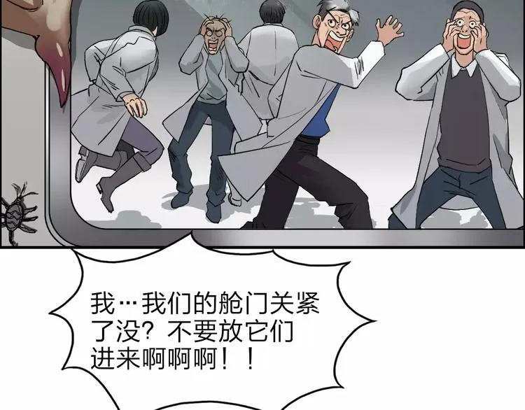第39话 捣毁 第107页
