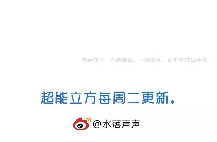 第39话 捣毁 第109页