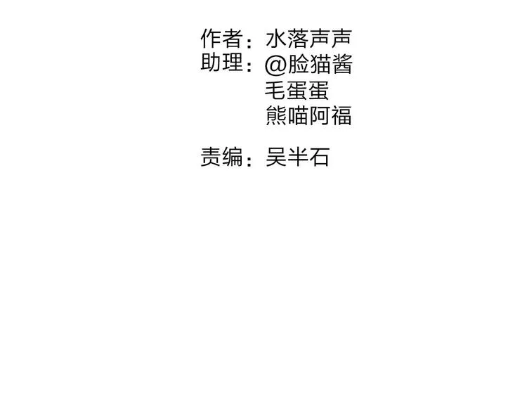 第40话 黄雀在后 第2页