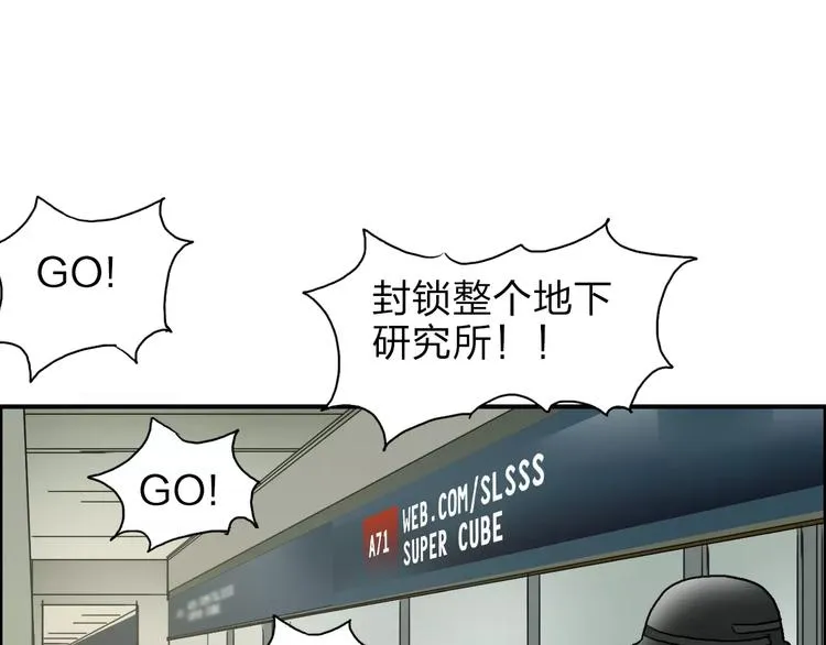 第40话 黄雀在后 第3页