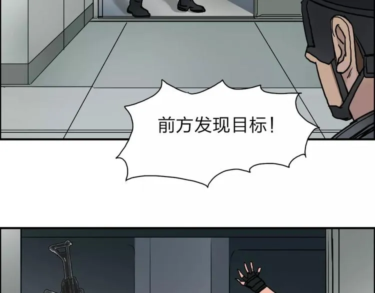 第40话 黄雀在后 第6页